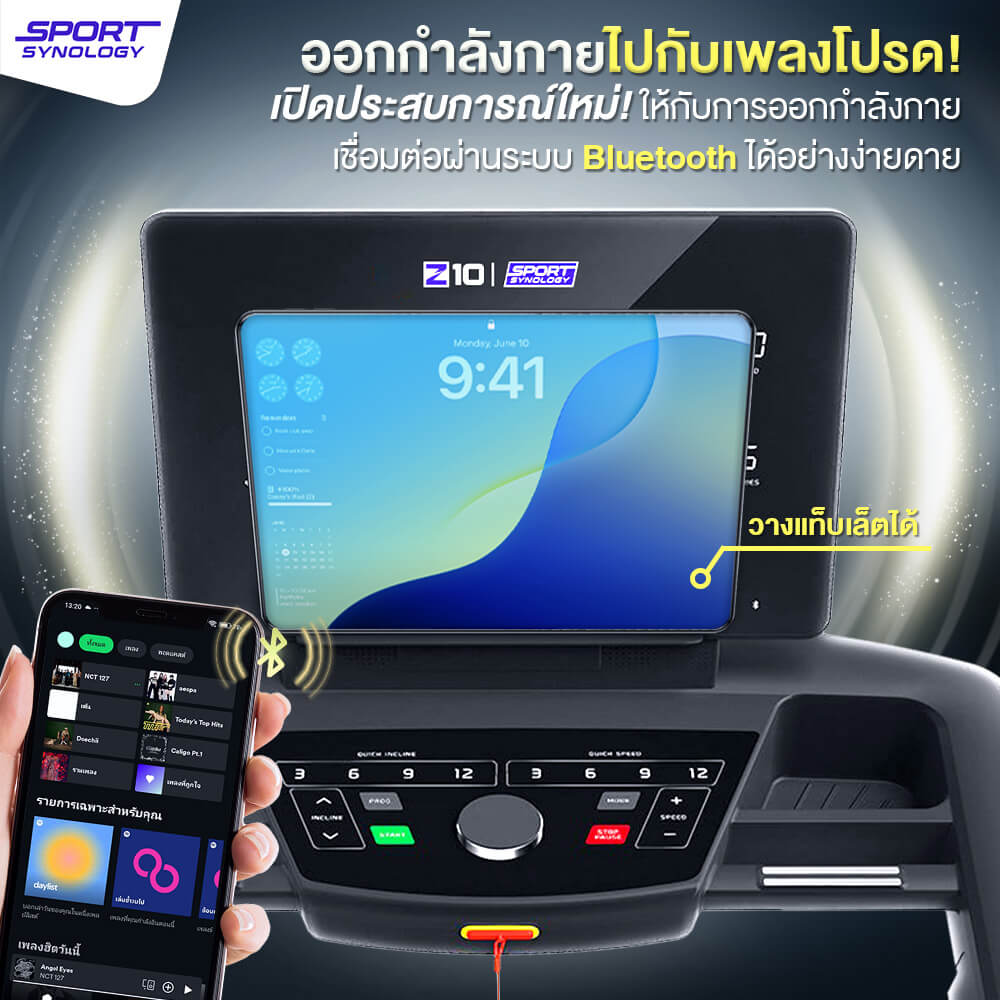 ลู่วิ่งไฟฟ้า SPORTSYNOLOGY รุ่น Z10 มอเตอร์ DC 5 HP สายพานกว้าง 52 CM ชันพิเศษ 20 ระดับ_5